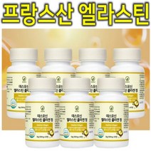 프리미엄 데스모신 엘라스틴 히알루론산 저분자 피쉬 어류 어린 콜라겐 60정 7통