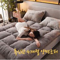 마약 매트리스 웜매트 4계절 토퍼