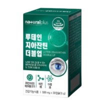 내츄럴플러스 루테인 지아잔틴 더블업 30캡슐 1개