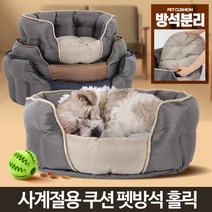 니즈레이더 홀릭 강아지쿨방석 담요 의자 침대 고양이집 텐트집 펫, 홀릭 M
