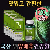 대용량 슈퍼푸드 사양벌꿀 양배추 먹는법 건강 환 정 비타민U 위 애 어르신영양식 슈퍼푸드 비타민U 십자화과 채소 엽경채류 캐비지 섬유질많은 속편한 음식 cabbage 노인 시니어