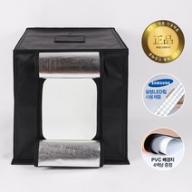국산 미니스튜디오 휴대용 LED 포토박스 Plus 43cm