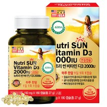 7무첨가 뉴트리 썬 비타민D3 2000IU 180캡슐/홍화씨유 임산부, 27g, 1병