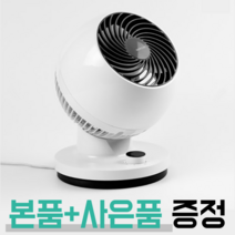 미니 저소음 캠핑용 에어 써큘레이터, 블랙&화이트+휴대용선풍기