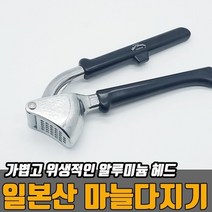 일본산 집게형 마늘다지기, 1개
