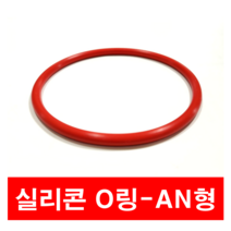 에스케이종합상사 실리콘 오링 AN형 AN 259 (158.35 X 3.53) O-ring, 1개