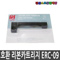 엡손 호환 리본카트리지 검정/보라 ERC-09 EPSON HX40 M195 M192 M182, ERC09 검정색 카트리지