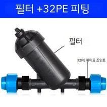 온실 거꾸로 360도 자동 급수 장치 스프레이 헤드 분무 농업 스프링클러 관개 아티팩트 시설 시스템, Q. 필터 +32PE 피팅