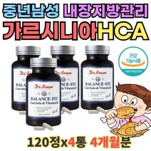 HCA 고함량 가르시니아추출물 120정x4통 체지방 분해 감소 뱃살다이어트 30대 40대 50대 여성 남성 다이어트 보조제