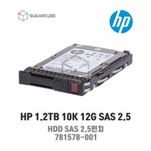 HP 1.2TB 10K 12G SAS 2.5 G8/9 781578-001 정품 국내출고 재고보유 중고서버하드
