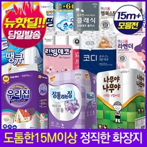 [가격행사] 15m이상 빼먹지않은 정품3겹30롤 사은품 화장지 휴지 기술평가우수기업 (14m13g 유사상품주의), 4[15m+정품]해뜨는집땡큐 3겹30롤