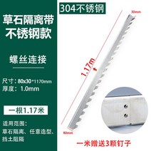 알루미늄 엣지 흙막이 잔디엣지 화단 분리대 스텐 정원 벨트, P _H80 x W30 x 두께 1.0