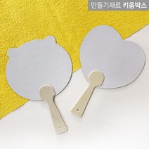 DIY 부채만들기 미니종이부채 무지 2종, 동물