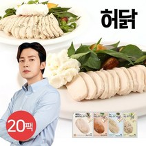허닭 샐러드와 잘 어울리는 슬라이스 닭가슴살 100g 4종 20팩, 03.샐러드슬라이스 닭가슴살 훈제 20팩
