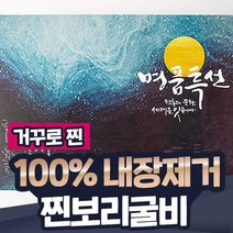 [100% 내장제거 3분 찐보리굴비] 50년 경력 프리미엄 3분 간편 영광 법성포 찐 보리굴비, A-2) [명품포장] 특 10미 (29~31cm)