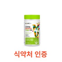 내츄럴플러스 프리미엄 멀티비타민미네랄 구미 90개입 프리미엄 가족 멀티 종합 비타민 미네랄 구미 직장인 청소년 학생 꾸미 젤리 대용량 실내활동 식습관 13종비타민 7종미네랄, 90캡슐X5개