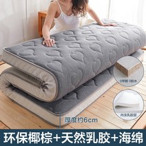 접이식 천연 라텍스 매트리스 수면 메모리폼 바닥 단단한 딱딱한 매트리스 꿀잠 기절 침대 매트 허리에좋은 토퍼 마약 10cm K