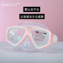 잠수마스크 프리다이빙 클리어고글 스노쿨링 잠수경 마스크 물놀이필수템 물유입차단 안티포그, Z14-핑크화이트