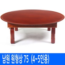 [남원공방] 전통칠기교자상 남원 원형 밥상 75cm ( 4 ∼ 5인용), 단일속성