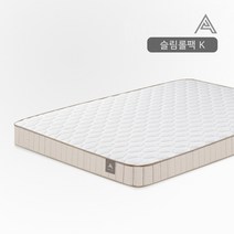 아메리카나베드 13cm 슬림 롤팩 매트리스 K (킹)