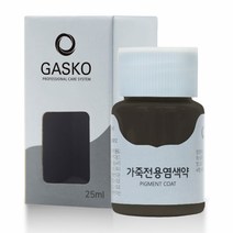 가스코 가죽전용염색약 소파 카시트 스니커즈 25ml 카키