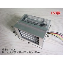 통합 천장 초전도 ptc 히터 전기 난방 히터 Yuba 욕실 화장실 뜨거운 공기 히터 액세서리, 153mm(1400w)