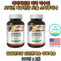 오리진 하와이안 스피루리나 스피룰리나 스피루니나 캡슐 정제 효능 피부 건강 영양제 클로로필 엽록소 피코시아닌 SOD 단백질 가루 항산화 기억력 미래식량 성장기 청소년 노약자 노인, 600정/100일분