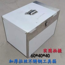공구함 적재함 잠금 두꺼운 인감 상자 스토리지와 스테인레스 스틸 304 돼지 저금통 이중 돈 도구 사용자 정의, 60 40 40 단 하나 걸이는 주문을