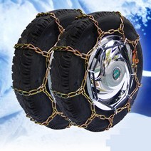 겨울 자동차 차량용 1톤 3.5톤 RV SUV 봉고 3 포터2 사슬체인 스노우체인 빙판길 눈길 550/13 500/12 타이어체인