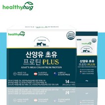 대나무수액 추출물 산양유 초유 단백질 프로틴 약1주분