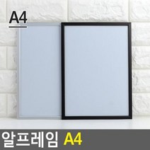 알프레임 A4 아크릴액자 아크릴안내판 판넬거치대 포토보드 광고소품, 상세페이지 참조