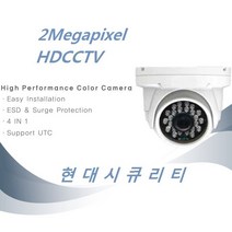 실내 돔카메라 CCTV 고화질CCTV 울트라k 하이브리드