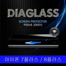[KT알파쇼핑]아이폰 7 8플러스 IPOP DIA GLASS 강화유리, _____W1A84DF_수량_상세페이지참조