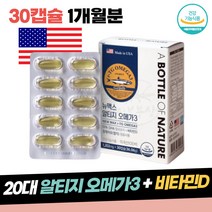 20대 여성 직장인 대학생 눈영양제 혈중 중성지질 혈행 기억력 개선에 도움 건조한 눈 건강관리 정제어유 멸치 알티지오메가3 오메가쓰리 EPA DHA함유유지 비타민D 미국직수입 건강기능식품 영양제