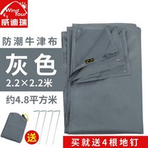 해외 그늘막야외 텐트 천 다기능 캐노피 피크닉 매트 캠핑 방수 및 방습 비치 매트를 확대-16560, 단일옵션, 옵션15