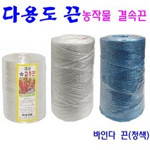 고추끈 바인다끈 오이 가지 토마토 농작물 결속끈 유인줄 다용도 고추끈, 1개, 작물 꼰 바인다 끈 (청색)