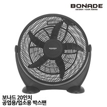 보나드 20인치 박스팬 업소용 선풍기, 그레이, BR-200B