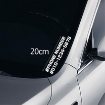 화물차용 익스테리어 튜닝 전화번호스티커 2개 로고 슬로건 모닝 아반떼N 캠핑카, 그레이, A타입