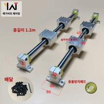 원형톱 광축 슬라이드 가이드 목공 가이드레일 슬리브 세트 고정 컷쏘, G 20x1.2m