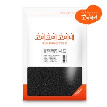 고미네 블랙커민시드, 1팩, 500g, 500g