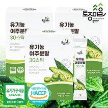 토종마을 [토종마을]HACCP인증 국산 유기농 여주분말 30스틱 X 3박스, 3개, 단품없음