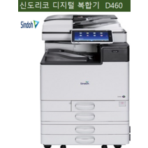 신도리코 칼라복합기 D460 본체 토너 포함