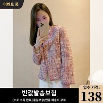 트위드자켓 핑크 트위트 셋업 노카라 크롭 울 자켓 빅사이즈 2023 새로운 가을 겨울 여성 자켓 핑크 트위드 작은 남자 가벼운 친숙한 바람 작은 향기로운 바람 코트 봄 가을 모델