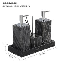 욕실디스펜서 대리석 럭셔리 손 소독제 병 샴푸 로션 프레스 유형 빈 병 샤워 젤 세트 욕실 하이 엔드, 고대 나뭇결 4종세트$$