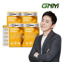 GNM 멀티 종합비타민 미네랄15종 4박스 총 12개월분, 4) 루테인지아잔틴 오메가3 3박