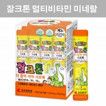 잘크톤 키즈 멀티비타민 조아제약 어린이 유아 멀티비타민 미네랄 비오틴 30스틱