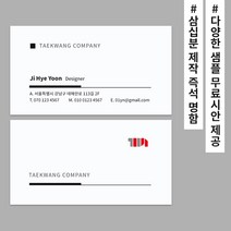 태광아크릴 즉석 명함 쿠폰 제작, 크라프트(양면)