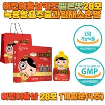 초등학생 일양 어린이 홍삼 키즈 멜론맛 28포 4주분 면역력증진 피로개선 진세노사이드 국내산 6년근 홍삼 농축액 항산화 혈액흐름개선 6살 7살 8살 9살 10살 11살 12살 13살 유치원생 초등학생 초1 초2 초3 초 4 5