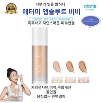 애터미 자외선차단 미백 주름기능성 앱솔루트 비비 SPF50+/PA++++(33ml) 묻어나지않는 오래지속 촉촉한 비비, 촉촉하고화사한톤업21호, 3개, 33ml