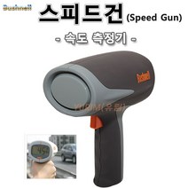 속도측정기 레이다건 스피드건 카속도 공속도 자동차 벨로시티스피드건 스포츠 레이싱카 BUSHNELL 부쉬넬, 1개